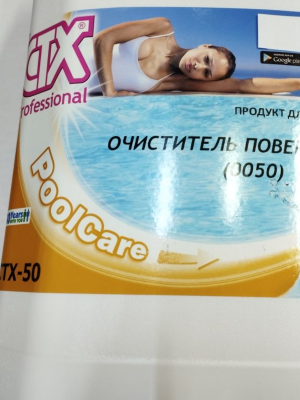 Очиститель минеральных отложений CTX-50 LITE, 5 л