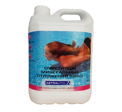 Очиститель минеральных отложений "AstralPool" (0050), 5 л