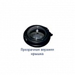 Прозрачная крышка фильтра, арт. 4404180105