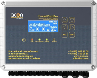 Cистема управления плавательным бассейном SmartPoolBox Light ACON