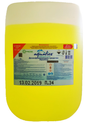 Хлор "Aquatics" жидкий, 33 кг ЧЗ